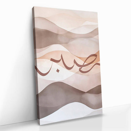 "Sabr Beige"