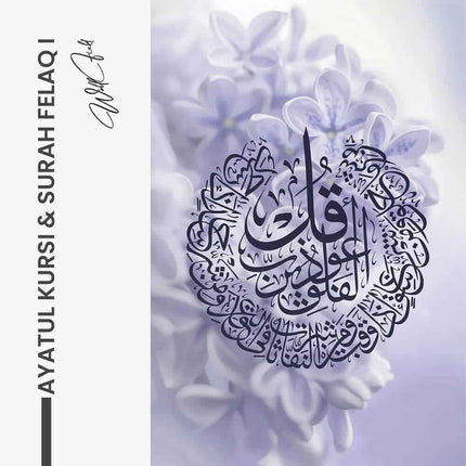 Bundle: "Ayatul Kursi & Surah Felaq" (3x) – Glass