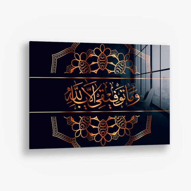 Surah Hud – Glass