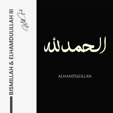 Bundle: "Bismillah & Elhamdulllah" (3x)
