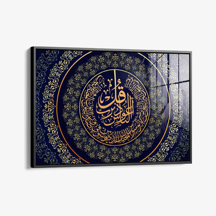 Surah Al-Nas – Glass