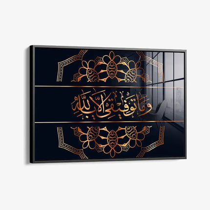 Surah Hud – Glass