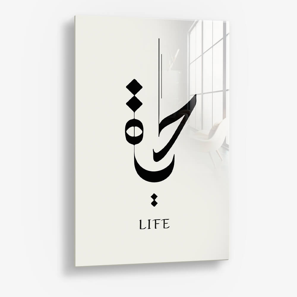 Life Hayat – Verre