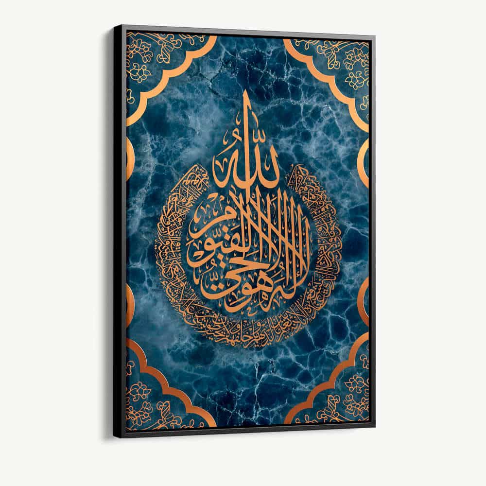 "Ayatul Kursi"