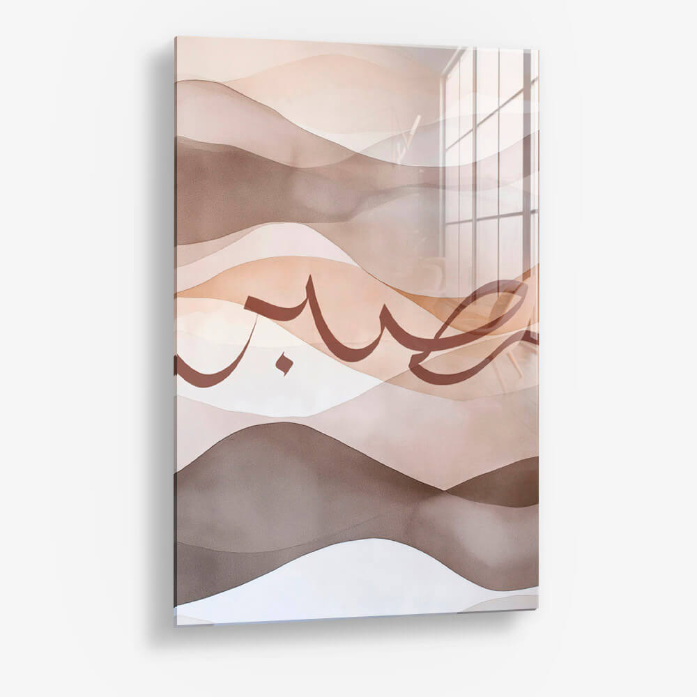 Sabr Beige – Verre