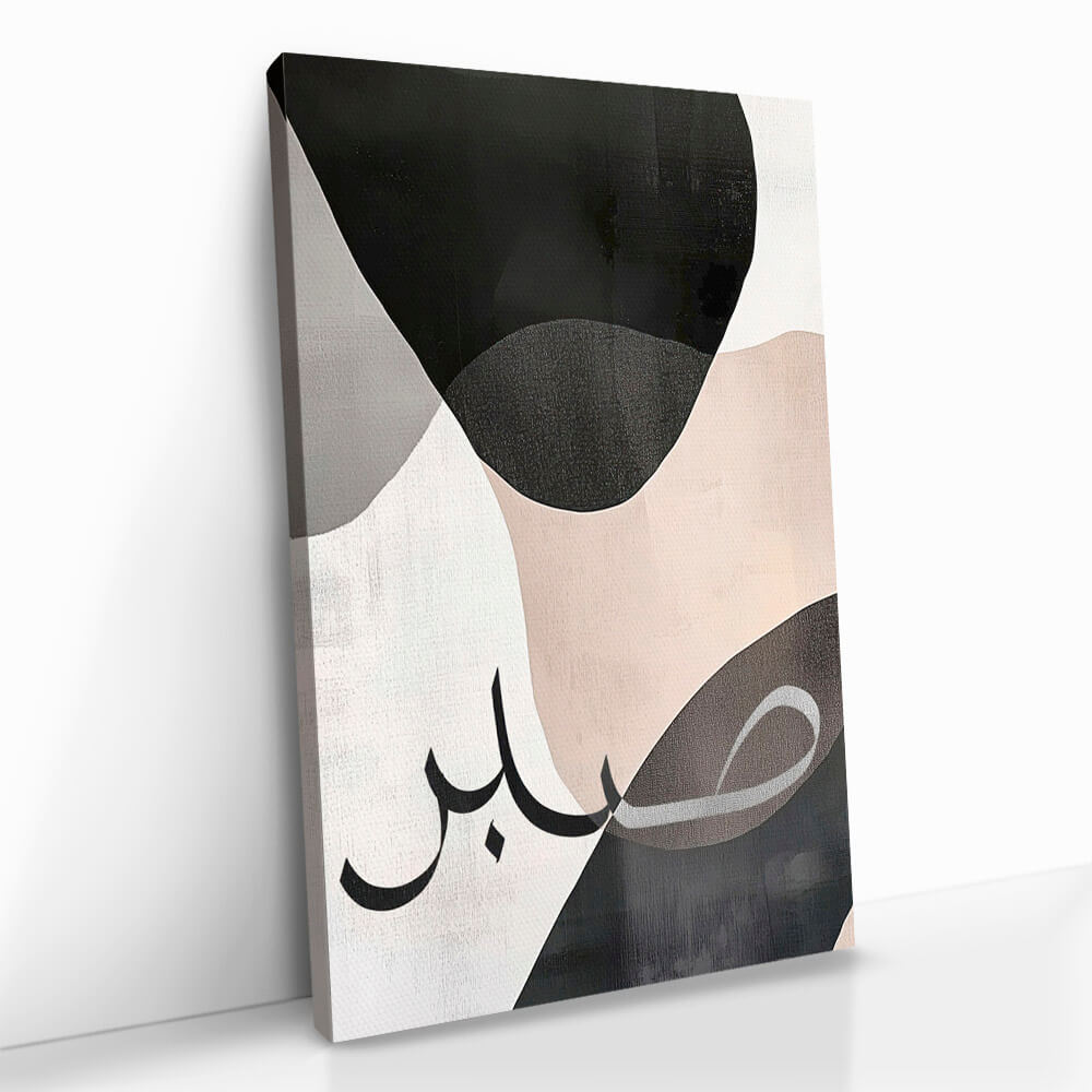 "Sabr III"