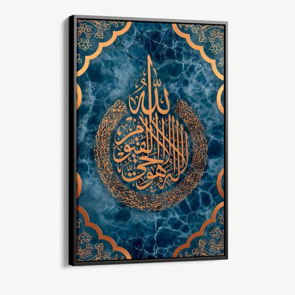 "Ayatul Kursi"