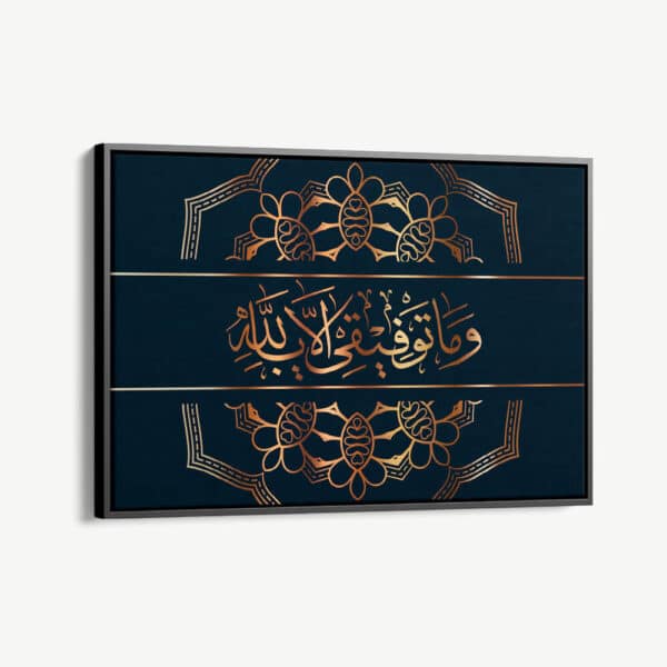 "Surah Hud"