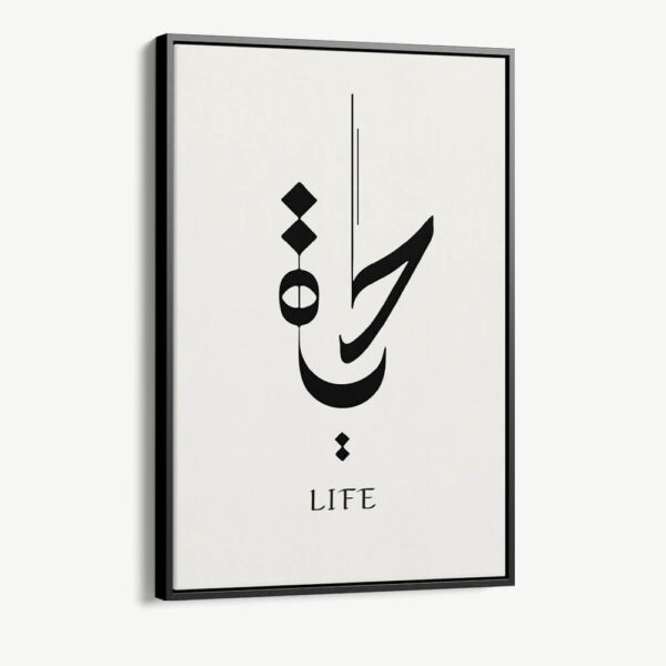 "Life Hayat"