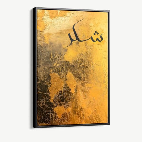 "Shukr Gold"