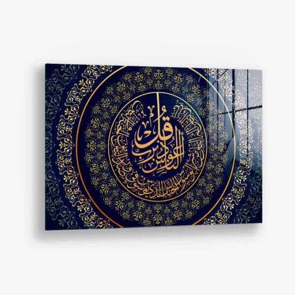 Surah Al-Nas – Verre