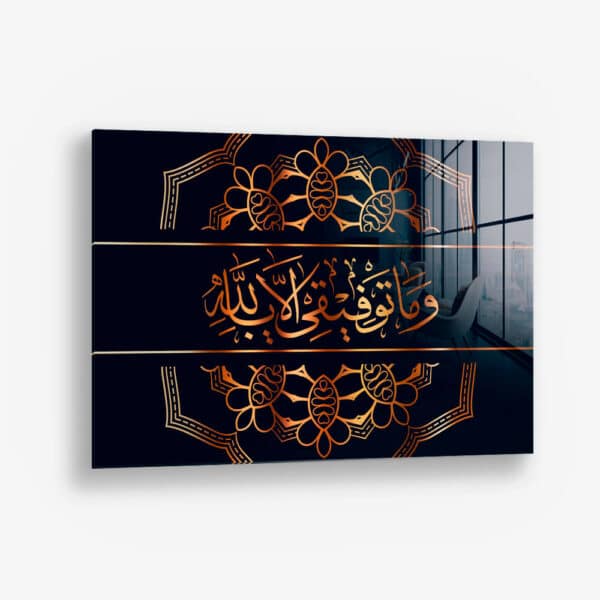 Surah Hud – Verre