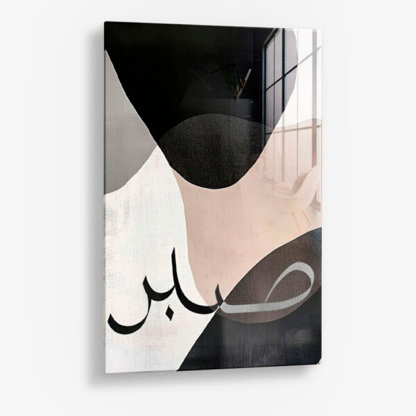 Sabr III – Verre